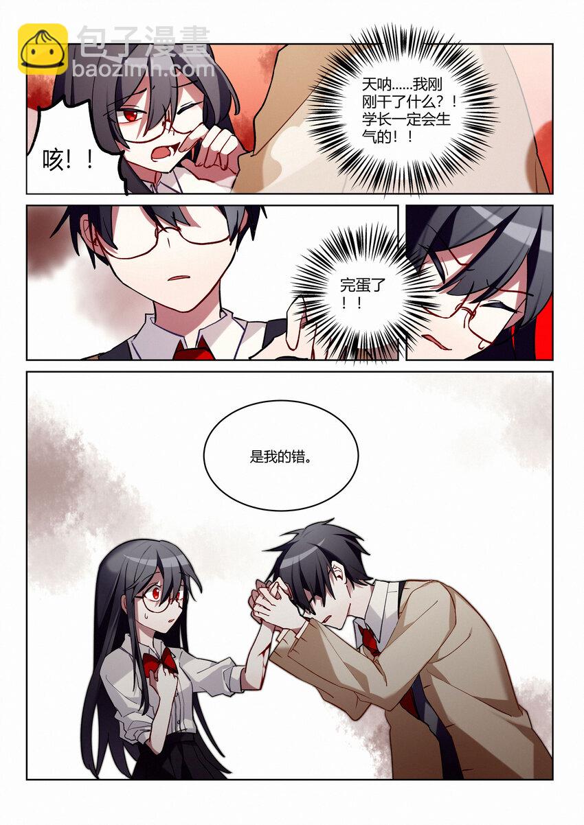 第八回 不详的开端-第10话