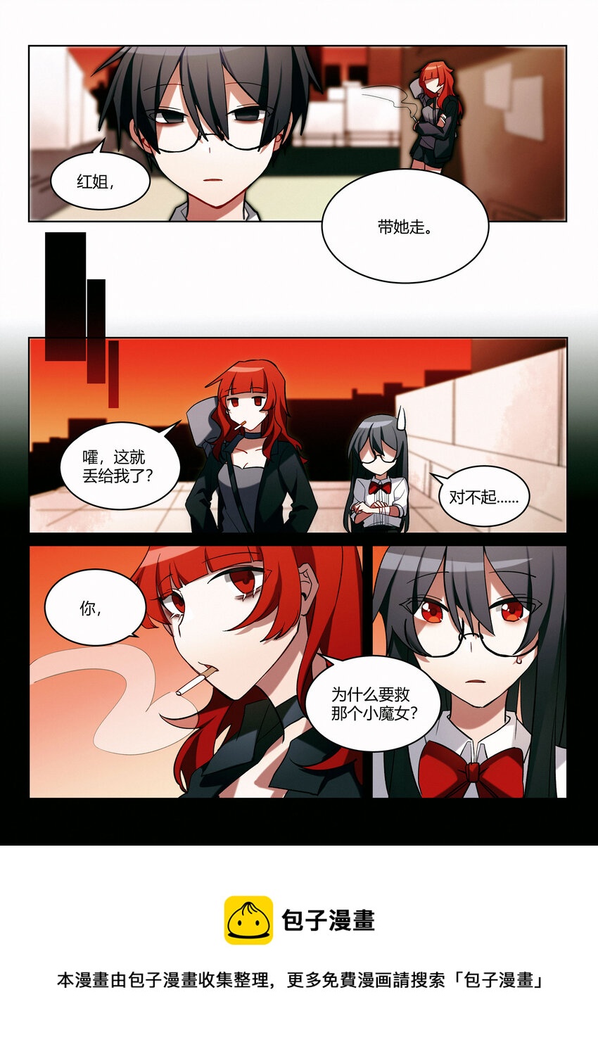 第八回 不详的开端-第10话