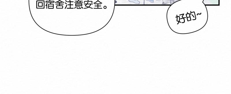 無果的婚約 - 第4話 頭繩(1/3) - 8