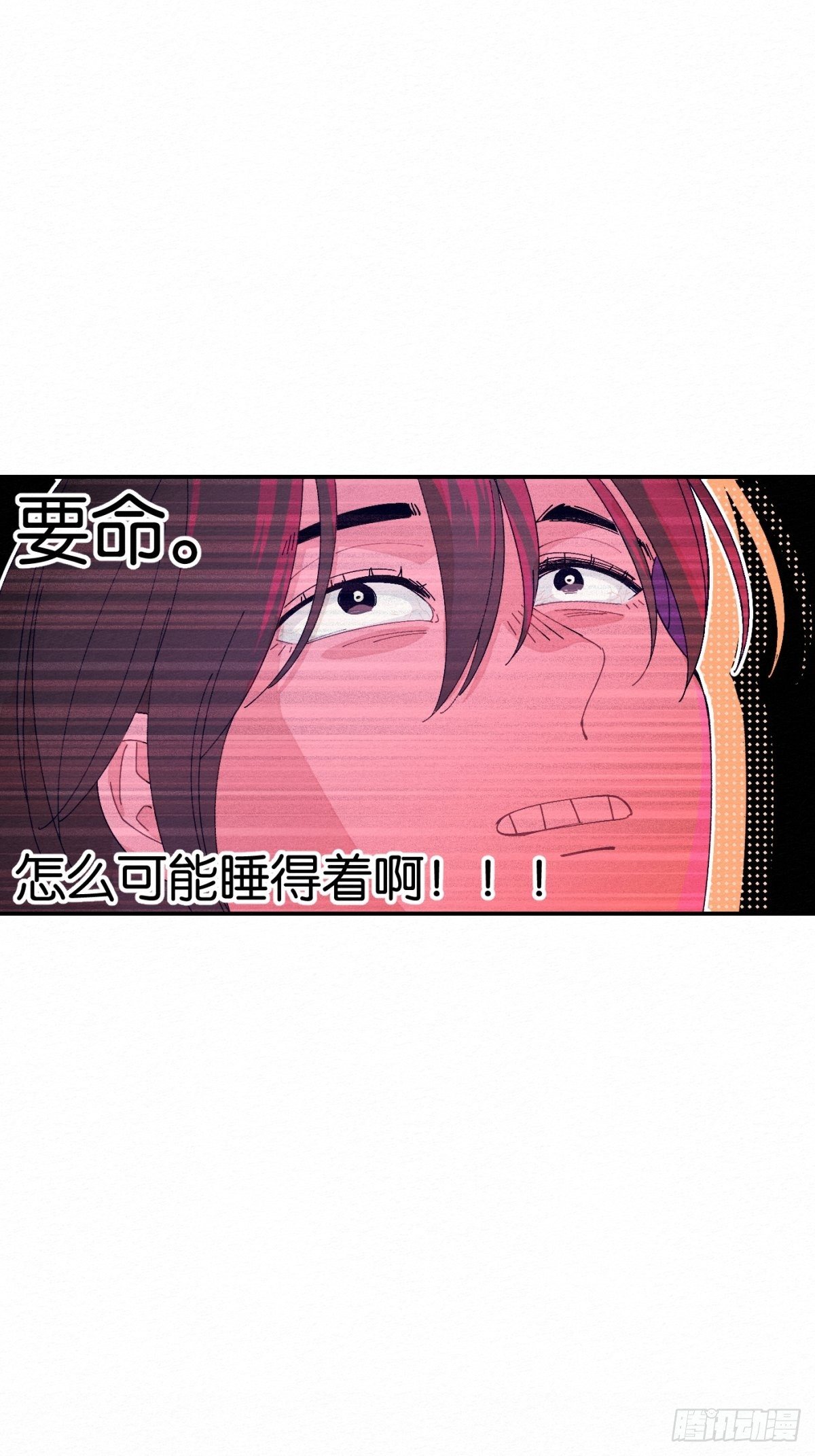無果的婚約（百合） - 第6話 - 1