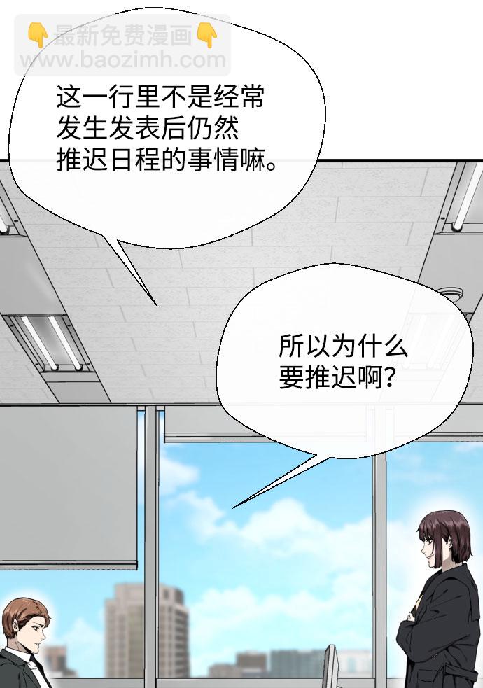 無痕的一天 - 第46話(1/2) - 7