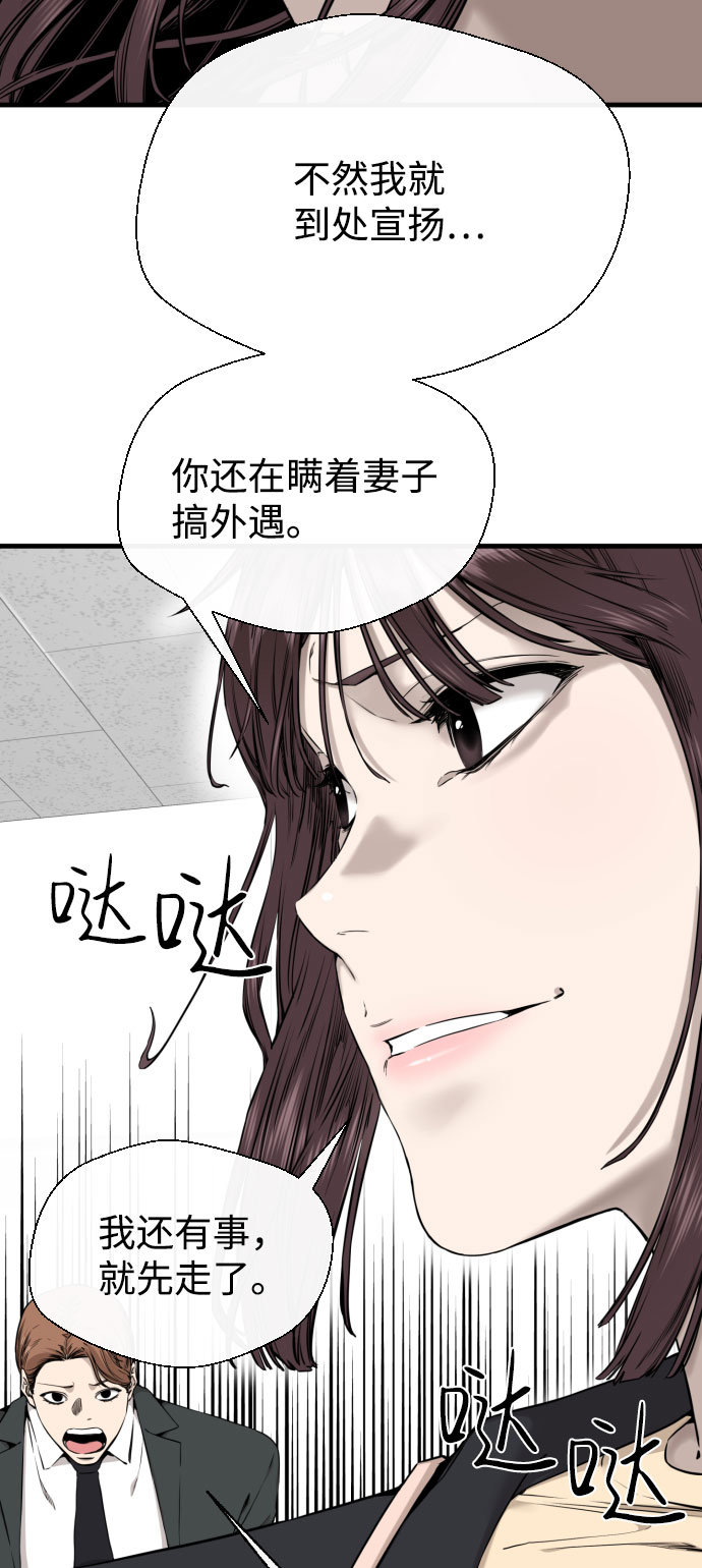 無痕的一天 - 第46話(1/2) - 6