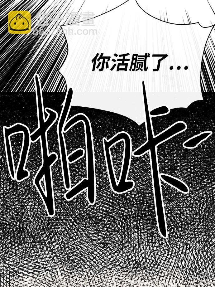 無痕的一天 - 第46話(2/2) - 3