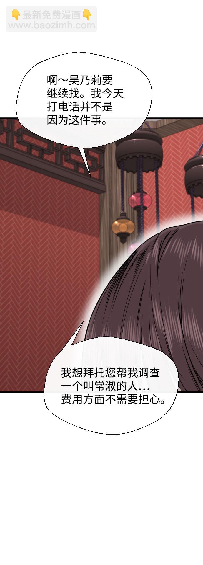 無痕的一天 - 第46話(2/2) - 5