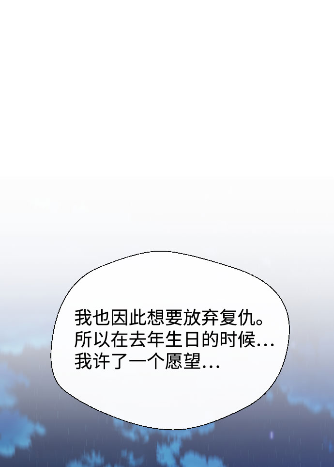 無痕的一天 - 第58話(1/3) - 6