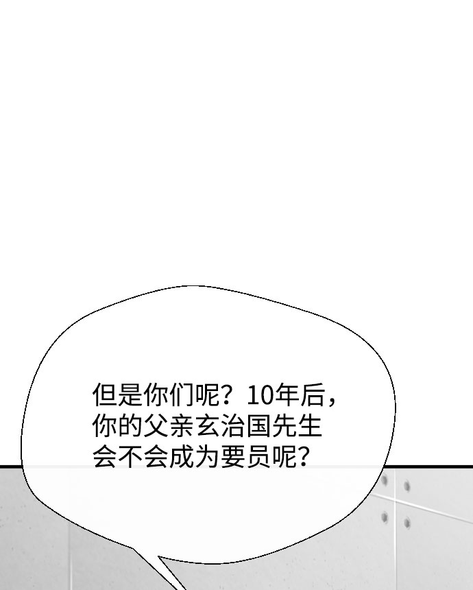 无痕的一天 - 第60话(1/3) - 3