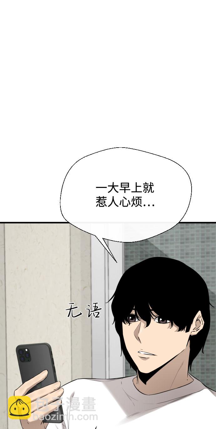 無痕的一天 - 第64話(1/2) - 7