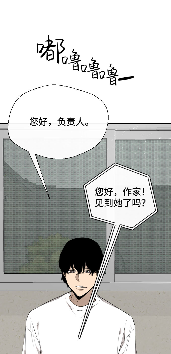 無痕的一天 - 第64話(1/2) - 4