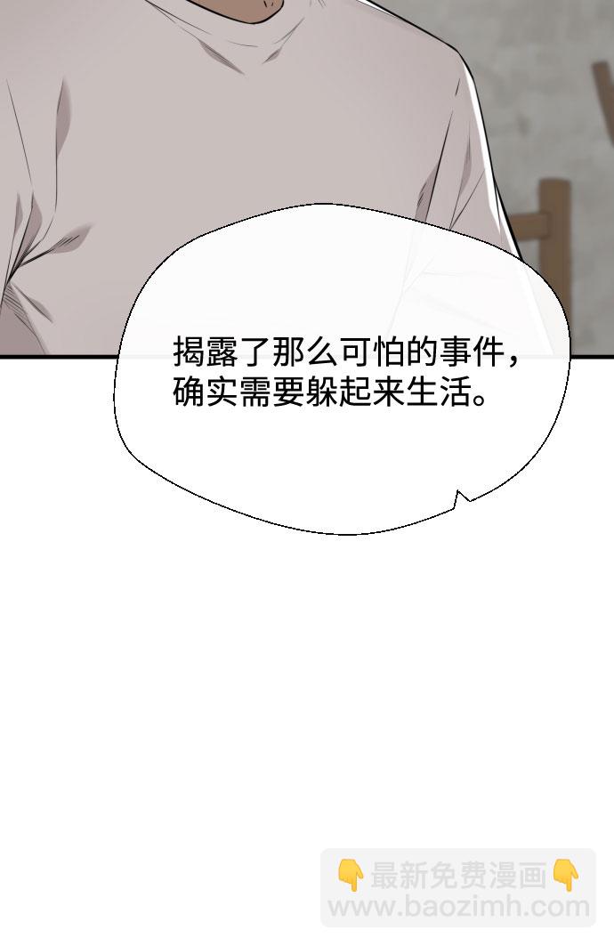 無痕的一天 - 第64話(1/2) - 7