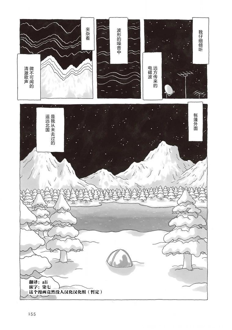 午後的呵欠 - 第105話 - 1