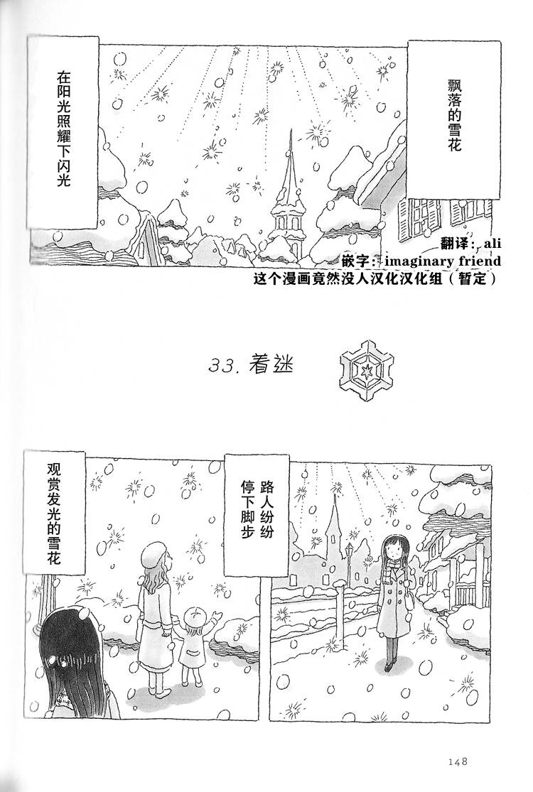午後的呵欠 - 第33話 - 1