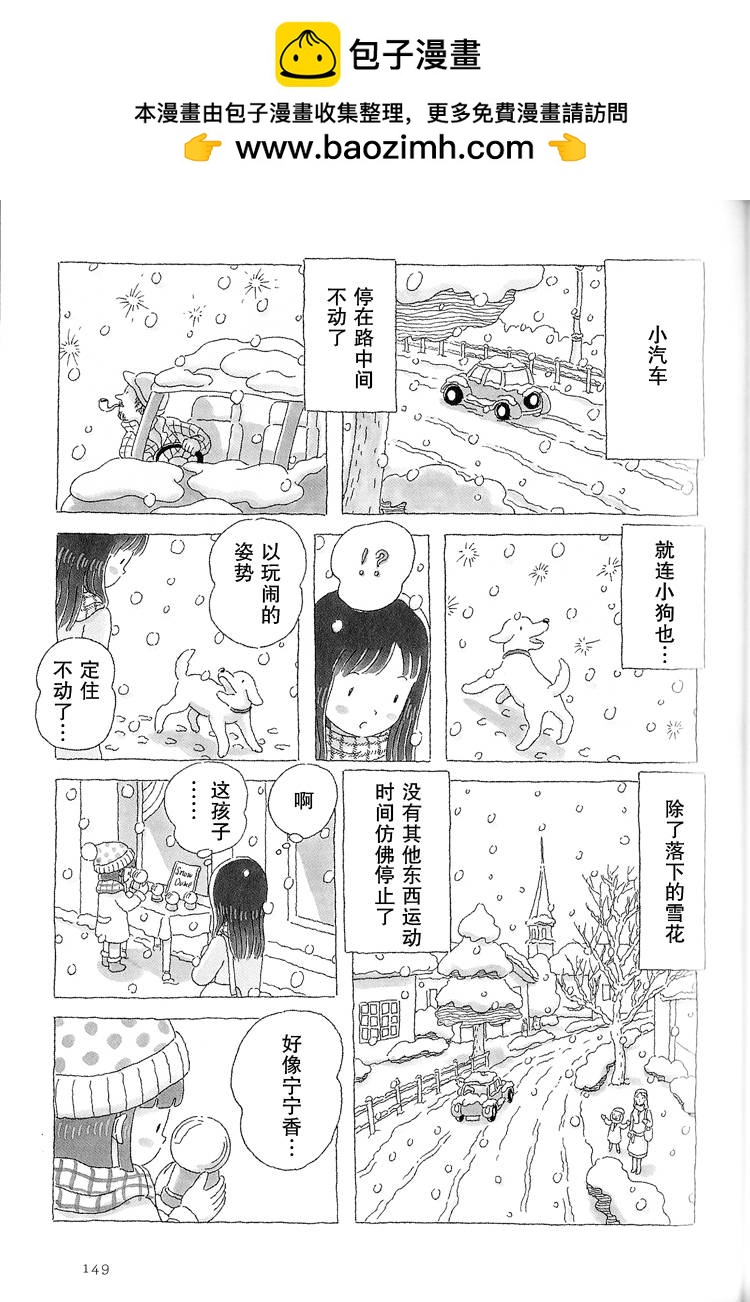 午後的呵欠 - 第33話 - 1