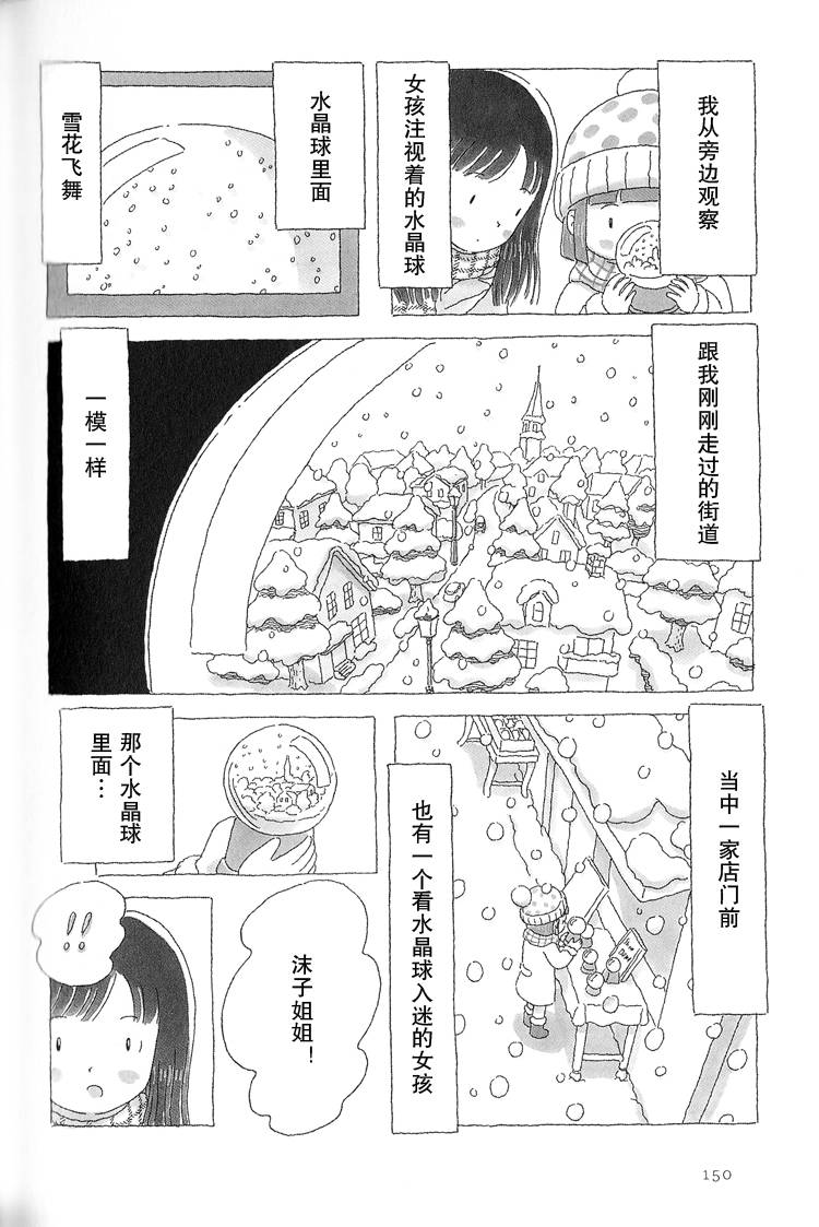 午後的呵欠 - 第33話 - 1