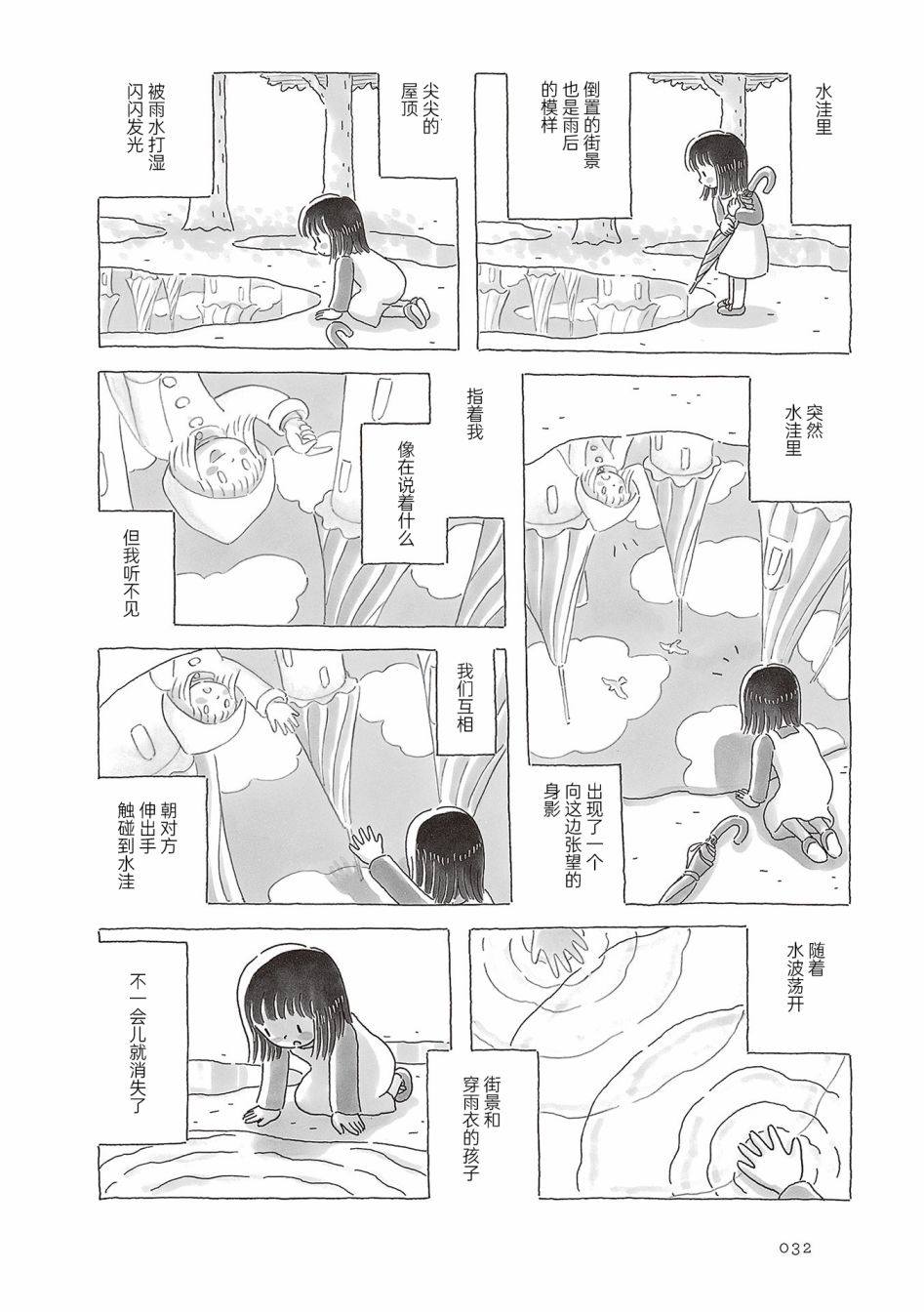 午後的呵欠 - 第43話 - 1