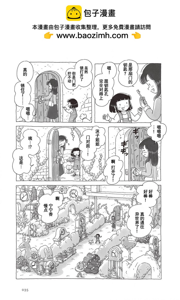 午後的呵欠 - 第77話 - 1