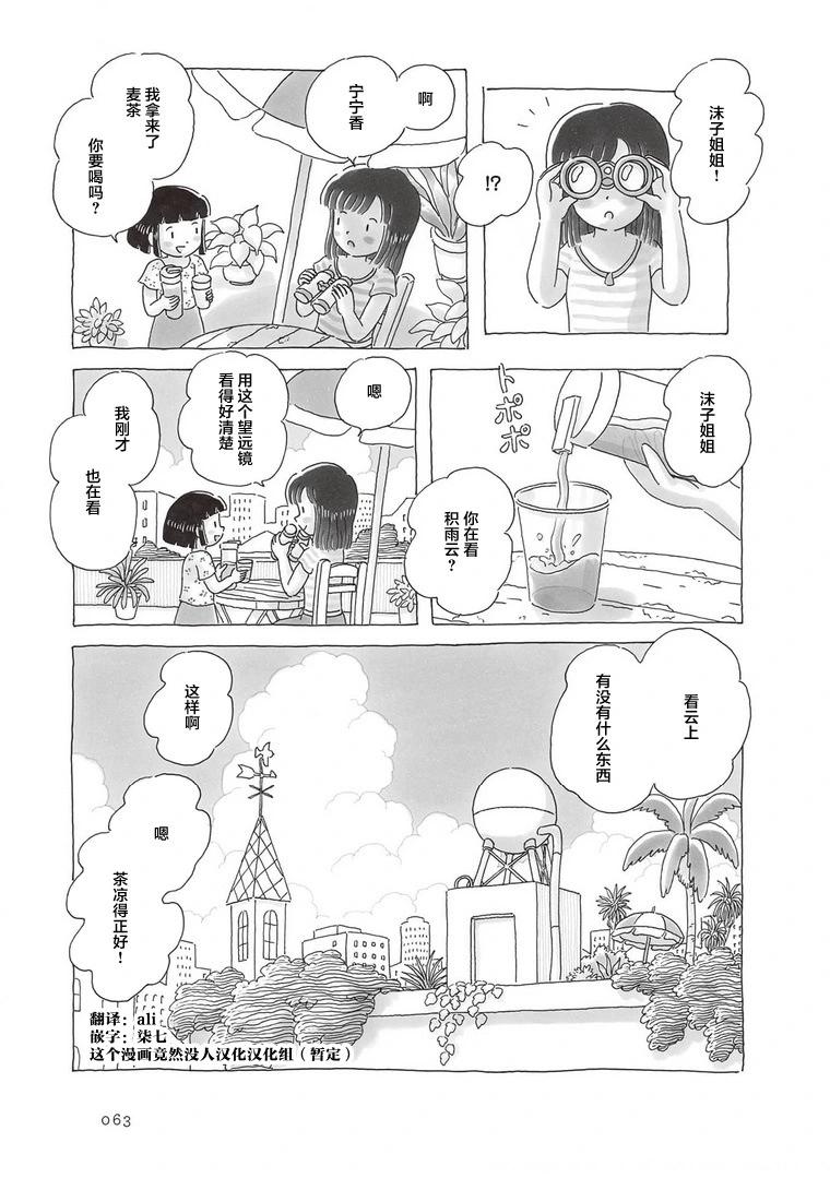 午後的呵欠 - 第83話 - 1