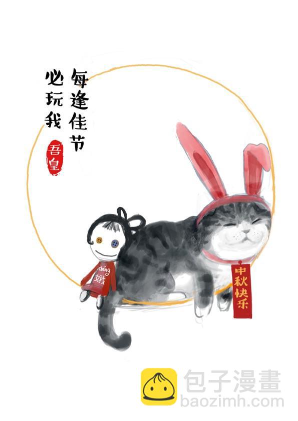 第2话 傲娇是猫的原则-第2话