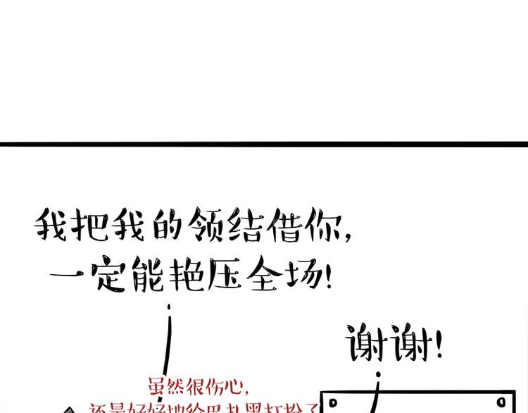 吾皇巴扎黑 - 第126话 巴扎黑你什么都不懂(1/2) - 5