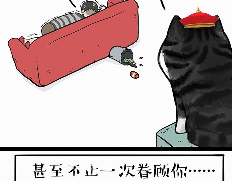 吾皇巴扎黑 - 第140話 擡頭看，蒼天饒過誰 - 2