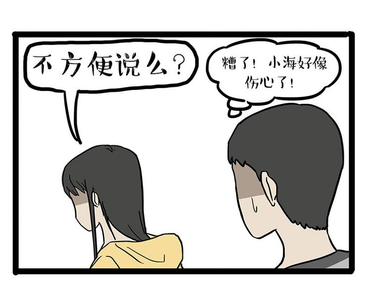 第148话 做狗真难28