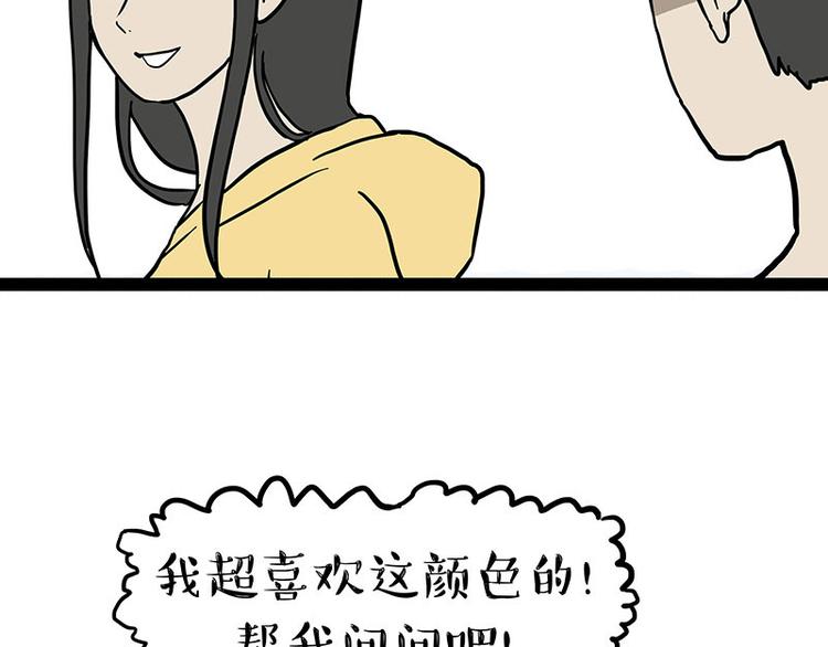 吾皇巴扎黑 - 第148話 做狗真難 - 2