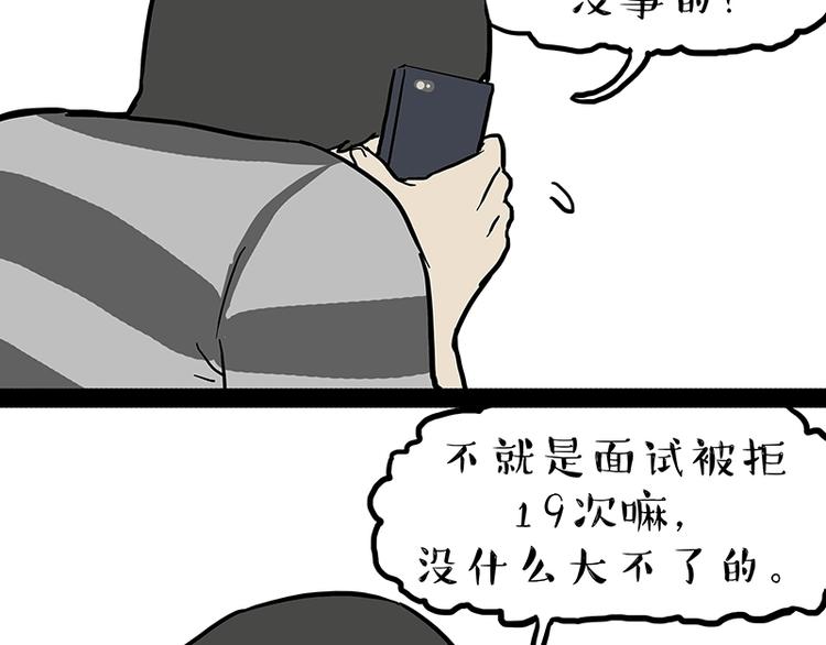 吾皇巴扎黑 - 第166話 少年喜歡的她(2/3) - 2