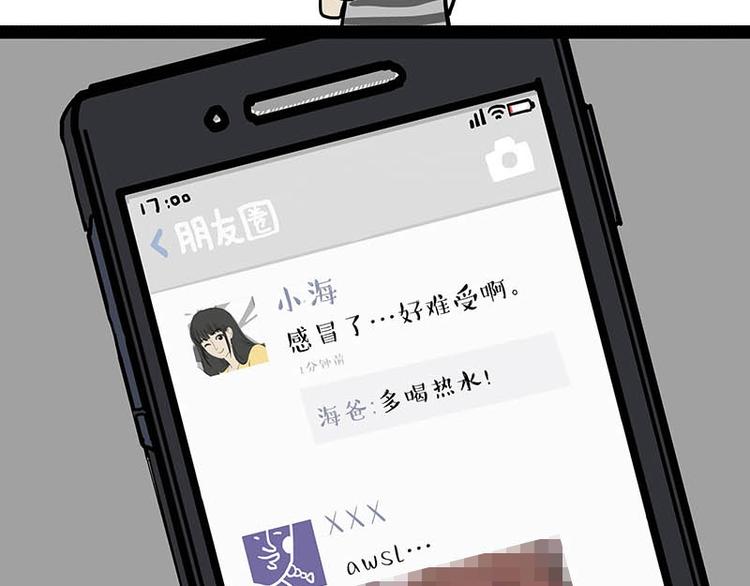 吾皇巴扎黑 - 第166話 少年喜歡的她(2/3) - 6