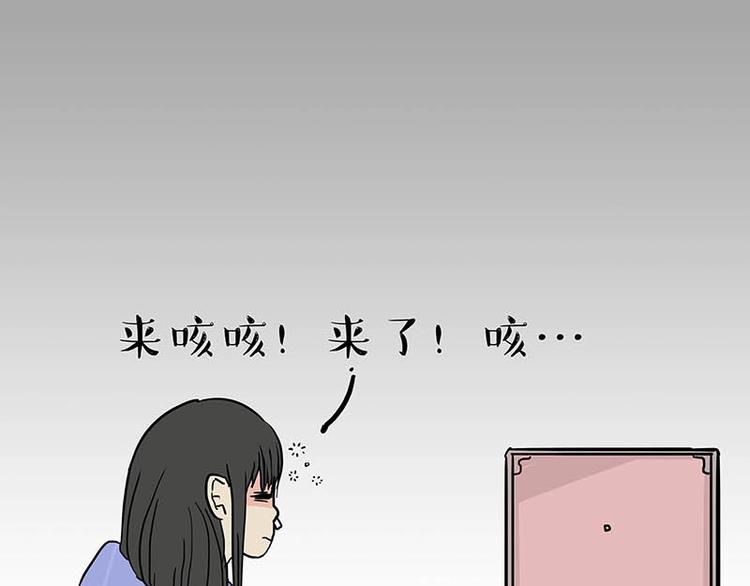 吾皇巴扎黑 - 第166話 少年喜歡的她(2/3) - 2