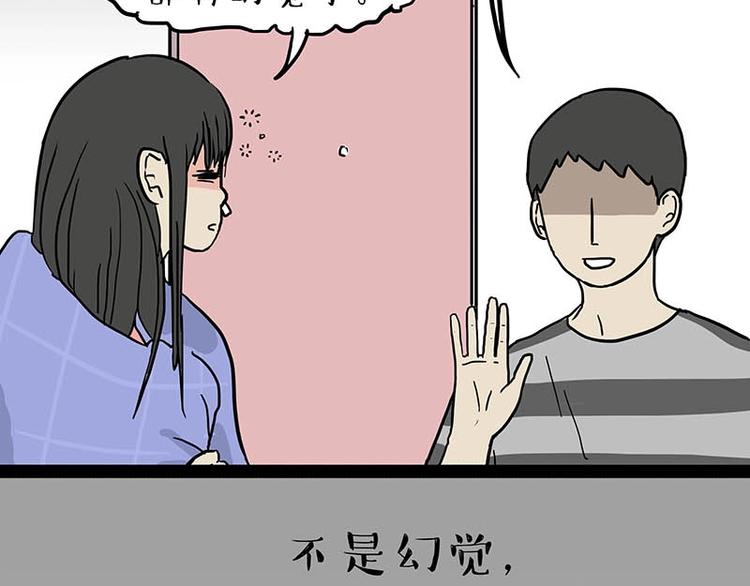 吾皇巴扎黑 - 第166話 少年喜歡的她(2/3) - 4