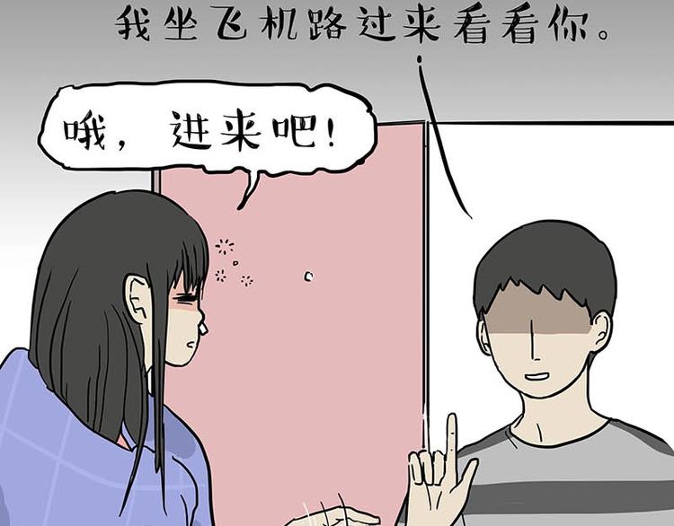 吾皇巴扎黑 - 第166話 少年喜歡的她(2/3) - 5