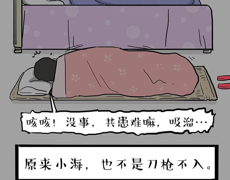 吾皇巴扎黑 - 第166話 少年喜歡的她(2/3) - 2