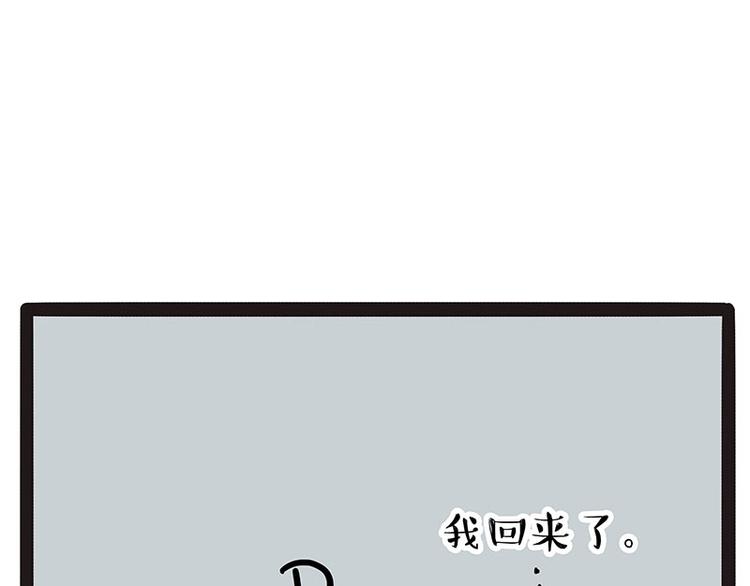 吾皇巴扎黑 - 第168話  翅中歷險記(2/2) - 3