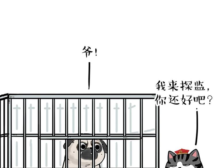 吾皇巴扎黑 - 第176話 不要打擾我追求自由(1/2) - 2