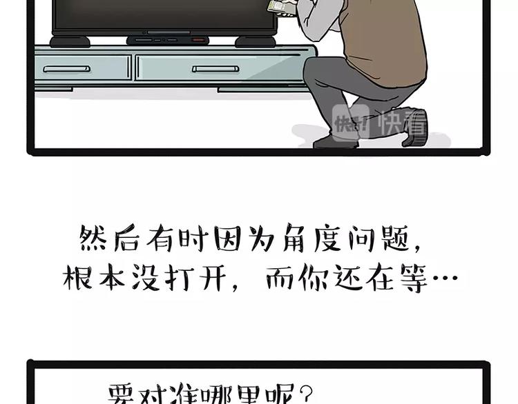 吾皇巴扎黑 - 第180話 電視，別再提你智能(1/2) - 1