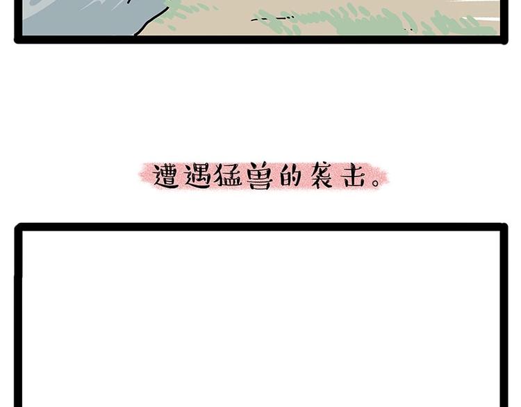 吾皇巴扎黑 - 第190話 敢聽吾皇講故事嗎 - 1