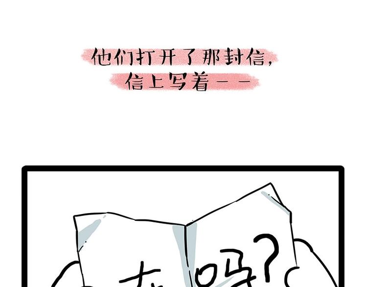 吾皇巴扎黑 - 第190話 敢聽吾皇講故事嗎 - 4