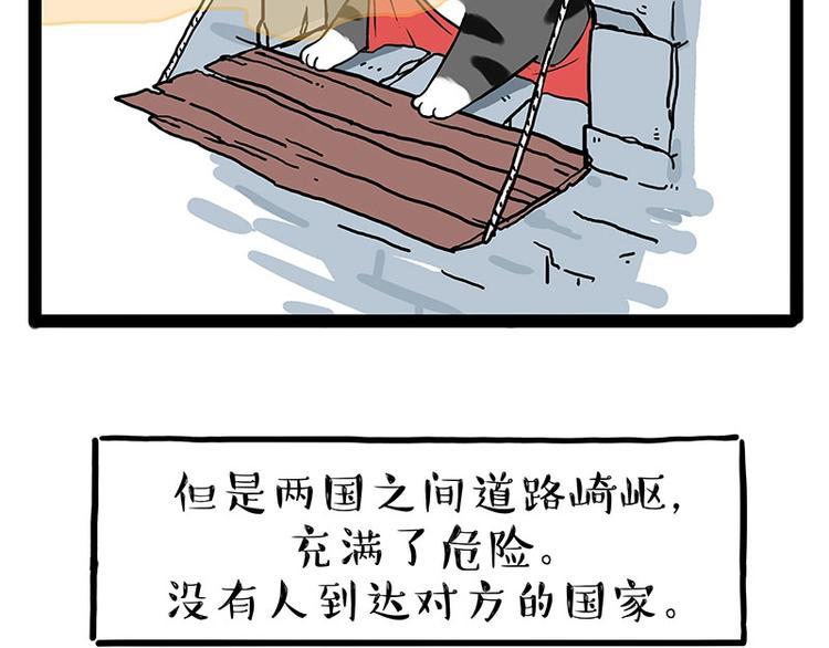 吾皇巴扎黑 - 第190話 敢聽吾皇講故事嗎 - 6