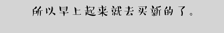 吾皇巴扎黑 - 第202話 誰動了吾皇的貓糧(2/2) - 3