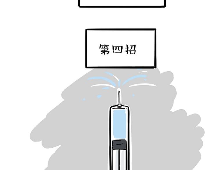 吾皇巴扎黑 - 第204话 如何让吾皇多喝水(1/2) - 7