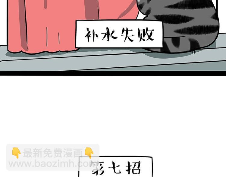 吾皇巴扎黑 - 第204話 如何讓吾皇多喝水(1/2) - 1