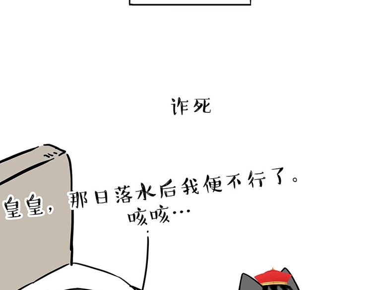 吾皇巴扎黑 - 第204話 如何讓吾皇多喝水(1/2) - 2