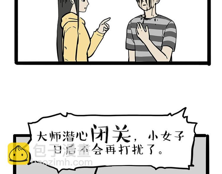 吾皇巴扎黑 - 第206話 少年→美男？！(2/2) - 1