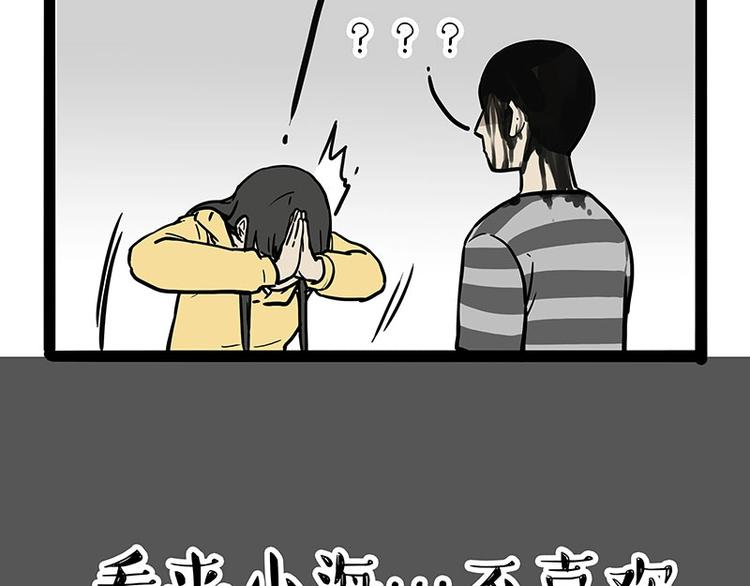 吾皇巴扎黑 - 第206话 少年→美男？！(1/2) - 1