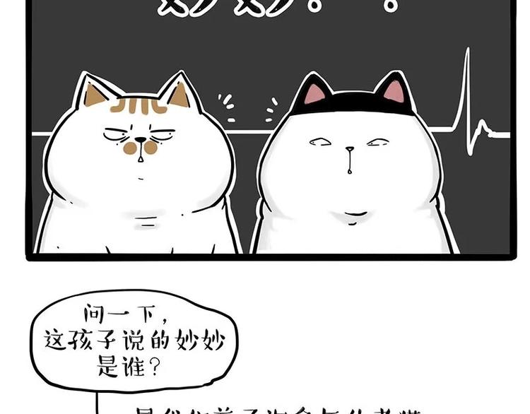 吾皇巴扎黑 - 第216話 傲霸求領養了！(1/2) - 6