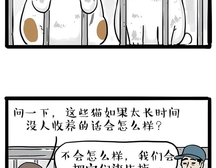 吾皇巴扎黑 - 第216話 傲霸求領養了！(1/2) - 8