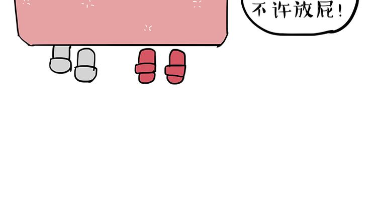 吾皇巴扎黑 - 第218話 你不配有愛情 - 4