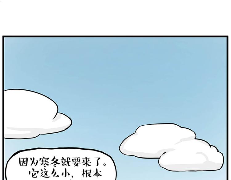 吾皇巴扎黑 - 第248話 童話是真的(1/2) - 1