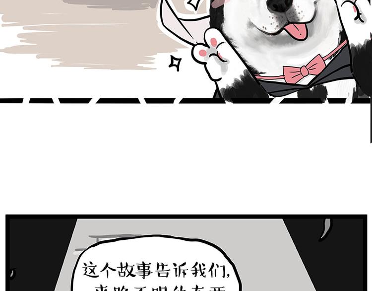 吾皇巴扎黑 - 第248話 童話是真的(1/2) - 1