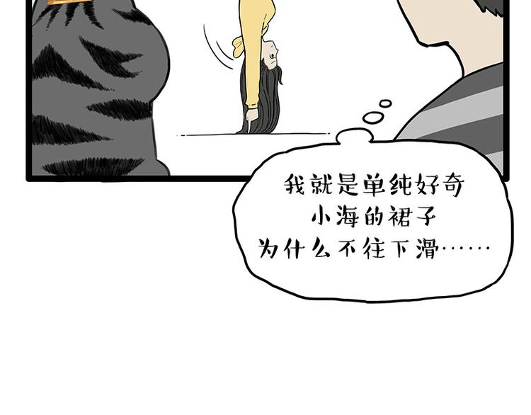 吾皇巴扎黑 - 第250話 不擇手段(1/2) - 7