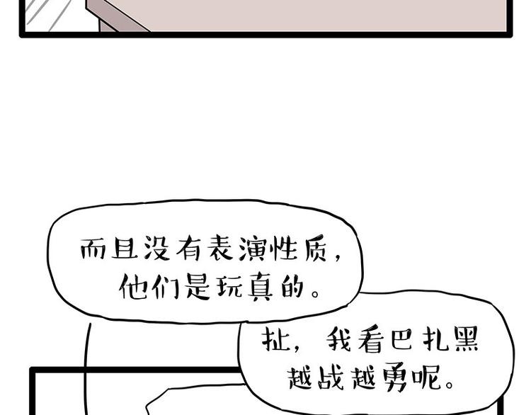 吾皇巴扎黑 - 第254话 摔角大赛谁与争锋(1/2) - 4